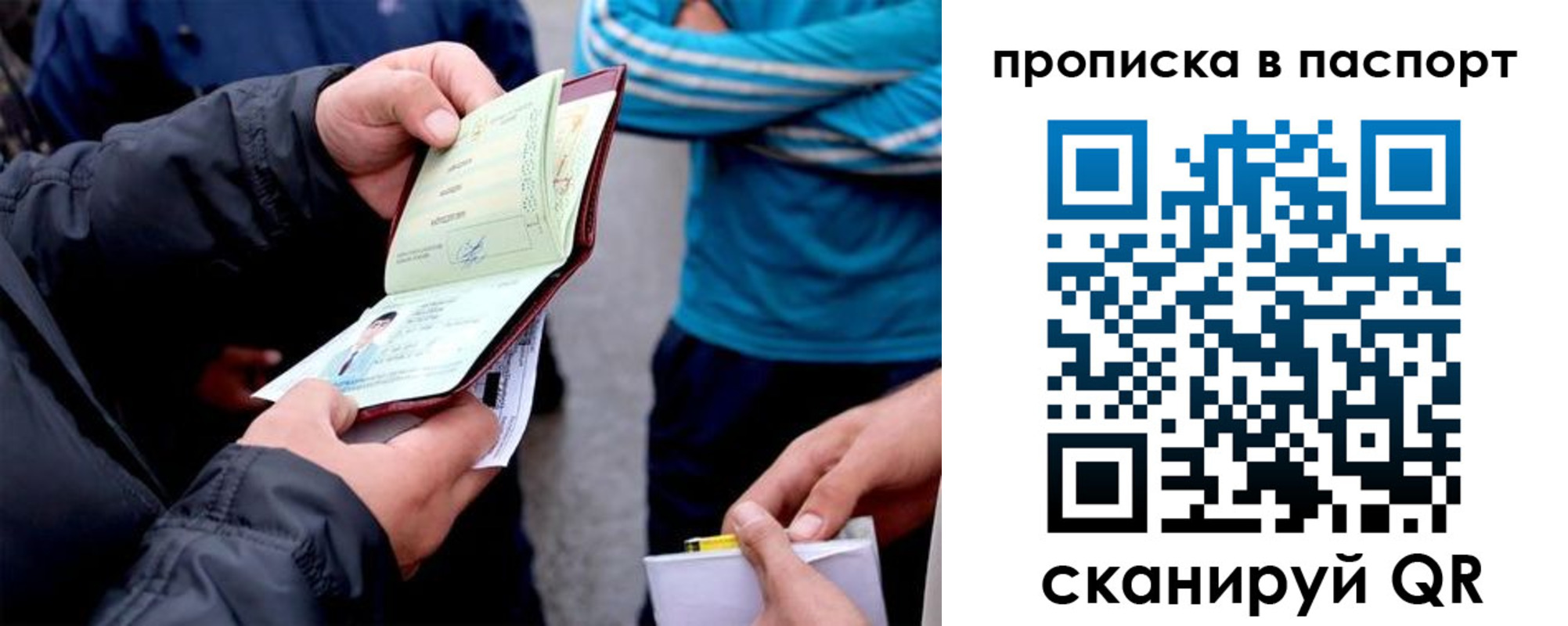 прописка регистрация в Бежецке