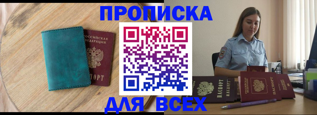 временная регистрация поиск в Бежецке