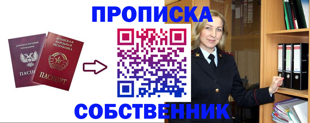 прописка поиск в Бежецке