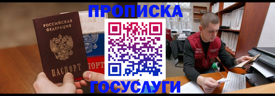 найти адрес прописки в Бежецке